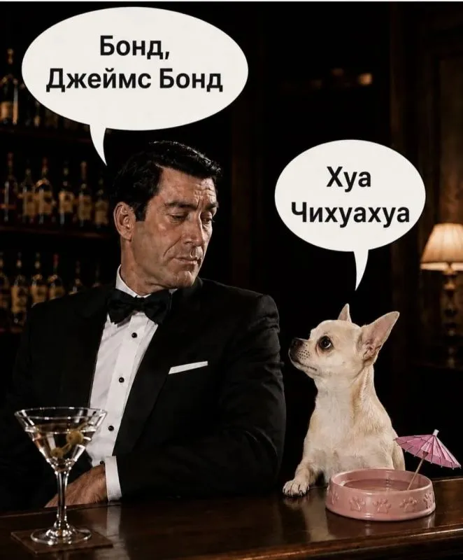 Так, и только так опубликовано Юморной пёс